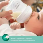 Стеклянная Бутылочка Philips Avent Natural Response 240мл. 1+мес. SCY933/01 — 5