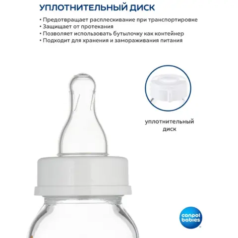 Фото Стеклянная бутылочка с рисунком Звездочки 240 мл 12+ мес