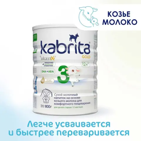Фото Сухой напиток Kabrita 3 GOLD на основе козьего молока 800 гр. 12+ мес.