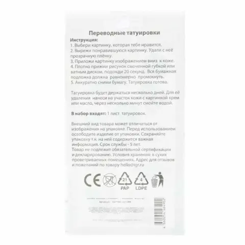 Фото Тату Multiart мир динозавров светящиеся