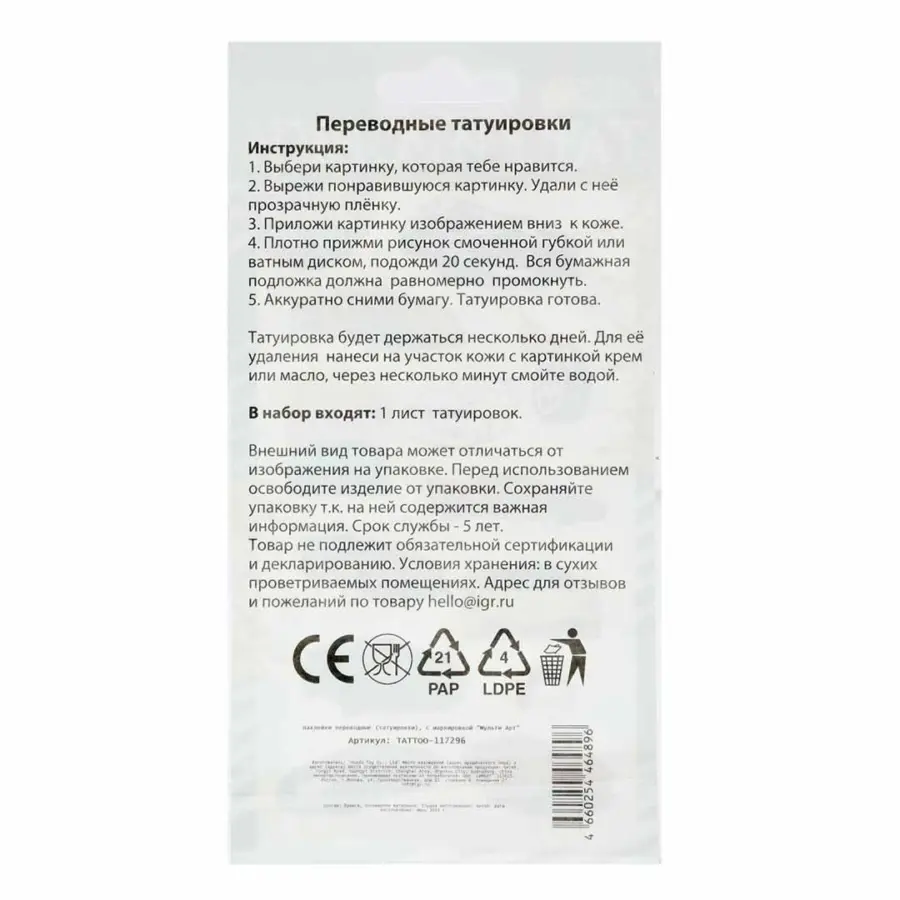 Тату Multiart Супер кары — 3