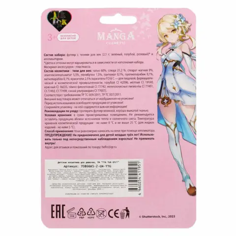 Фото Тени для век Tik Tok Girl Manga