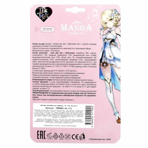 Фото Тени для век Tik Tok Girl с блестками Manga