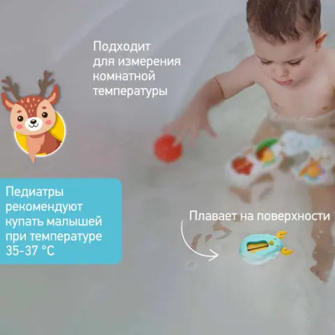Фото Термометр для воды ROXY-KIDS олень Ментоловый 0+ мес
