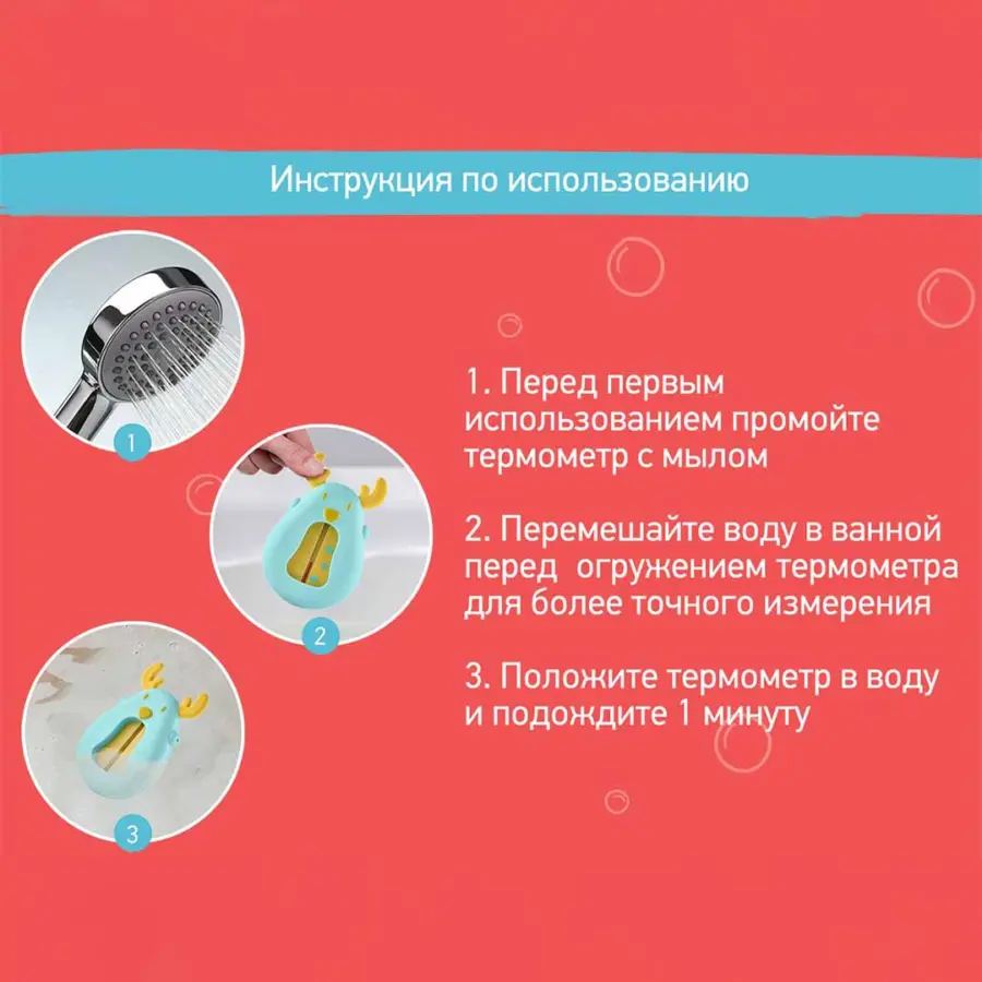 Термометр для воды ROXY-KIDS олень Ментоловый 0+ мес — 8