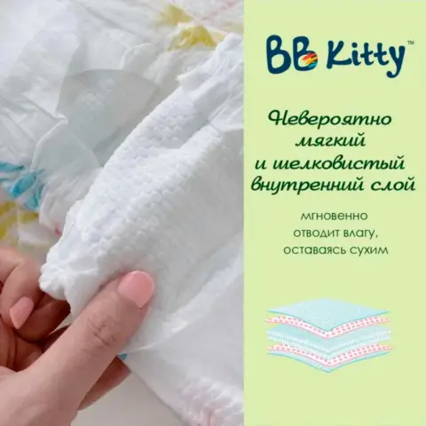Фото Трусики-подгузники BB KITTY M 6-11 кг 48 шт