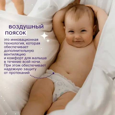 Фото Трусики-подгузники Joonies Magic Night XL (12-17 кг) 20 шт