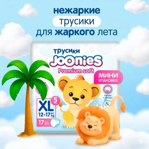 Фото Трусики-подгузники Joonies Premium soft XL (12-17 кг) 17 шт