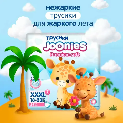 Фото Трусики-подгузники Joonies Premium soft XXXL (15-20 кг) 24 шт