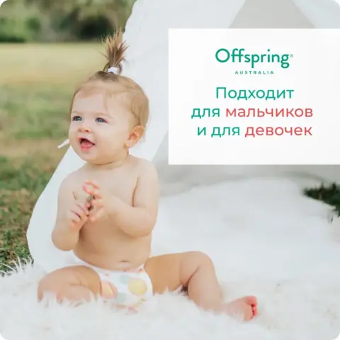 Фото Трусики-подгузники Offspring Джунгли L (9-14 кг) 36 шт