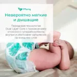 Трусики-подгузники Offspring Лимоны XXL (15-23 кг) 24 шт — 2