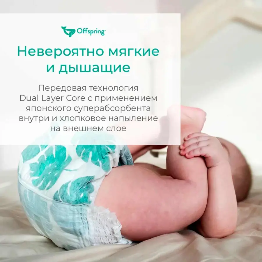 Трусики-подгузники Offspring Лимоны XXL (15-23 кг) 24 шт — 2