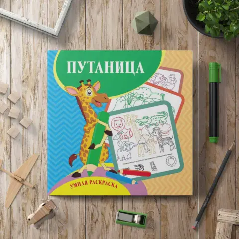 Фото Умная раскраска - путаница