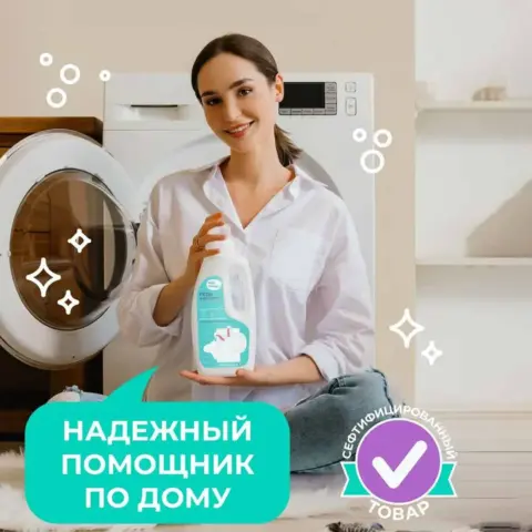 Фото Универсальный гель для стирки Мой, Рэббит! 1 л