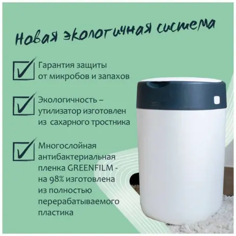 Фото Утилизатор подгузников Tommee Tippee + 3 шт накопителя для использованных подгузников Twist & Click