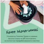 Утилизатор подгузников Tommee Tippee + 3 шт накопителя для использованных подгузников Twist & Click — 2