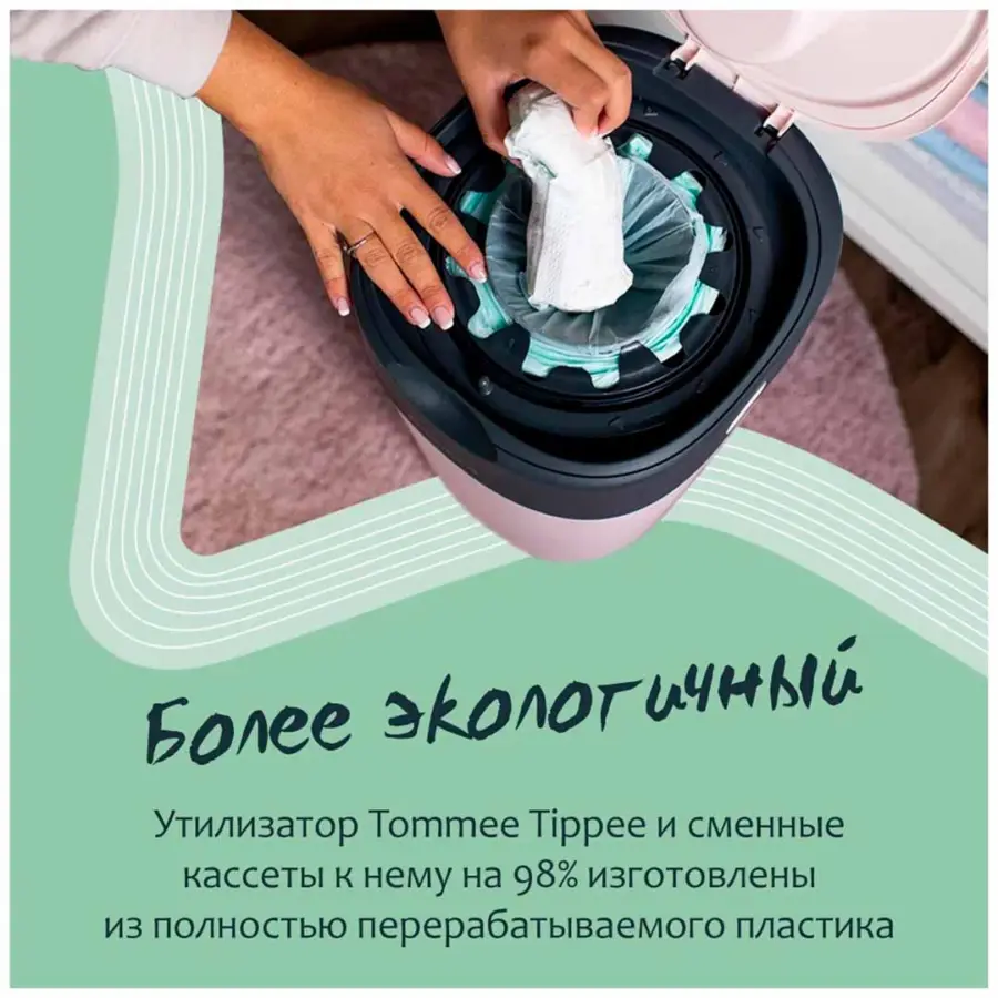 Утилизатор подгузников Tommee Tippee + 3 шт накопителя для использованных подгузников Twist & Click — 2