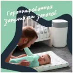 Утилизатор подгузников Tommee Tippee + 3 шт накопителя для использованных подгузников Twist & Click — 8