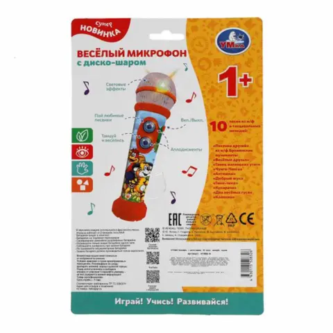 Фото Веселый микрофон с диско шаром
