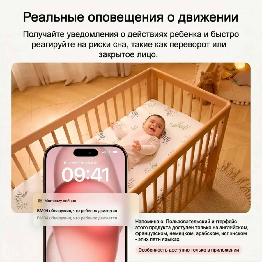 Видеоняня Momcozy BM04 — 3