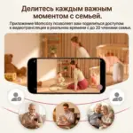 Видеоняня Momcozy BM04 — 5