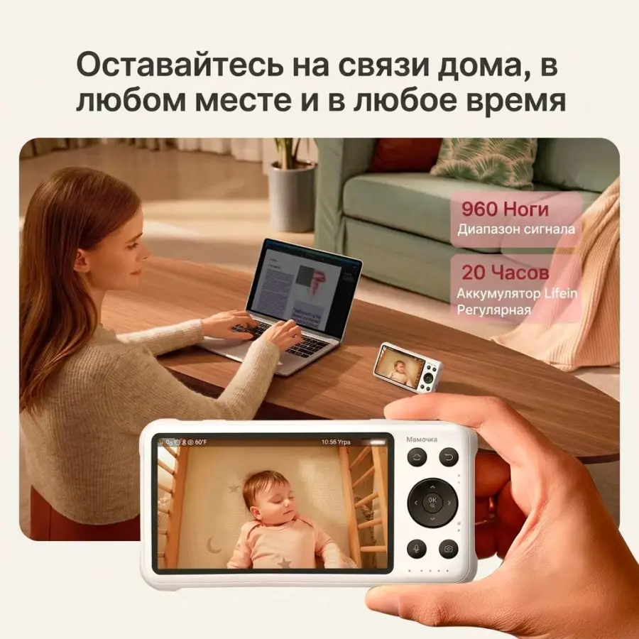 Видеоняня Momcozy BM04 — 6