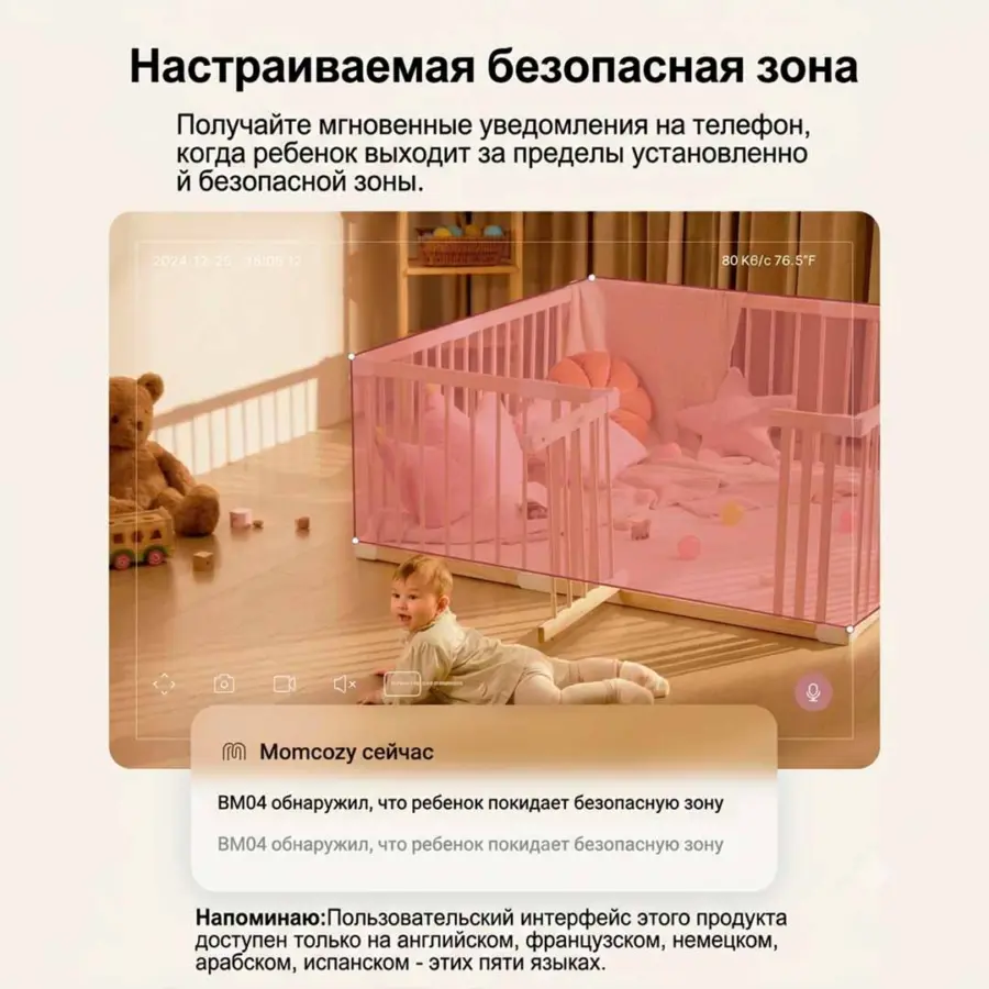 Видеоняня Momcozy BM04 — 7