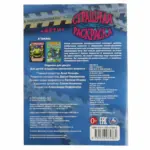 Йети. Страшная раскраска — 2