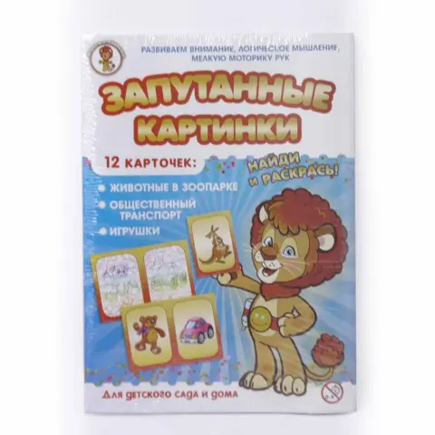 Фото Запутанные картинки 12 карточек
