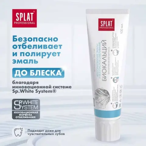 Фото Зубная паста Splat Professional Биокальций 100мл
