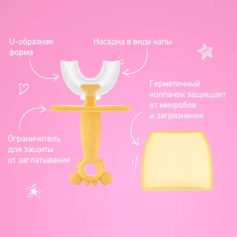 Фото Зубная щетка-массажер ROXY-KIDS крабик 2+ лет Желтый