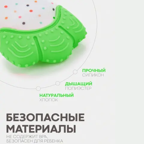 Фото Зубогрызка-Прорезыватель Перчатка горошек