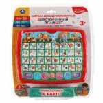 а бар развивающ планш пес на сти — 3