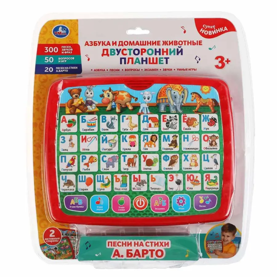 а бар развивающ планш пес на сти — 3