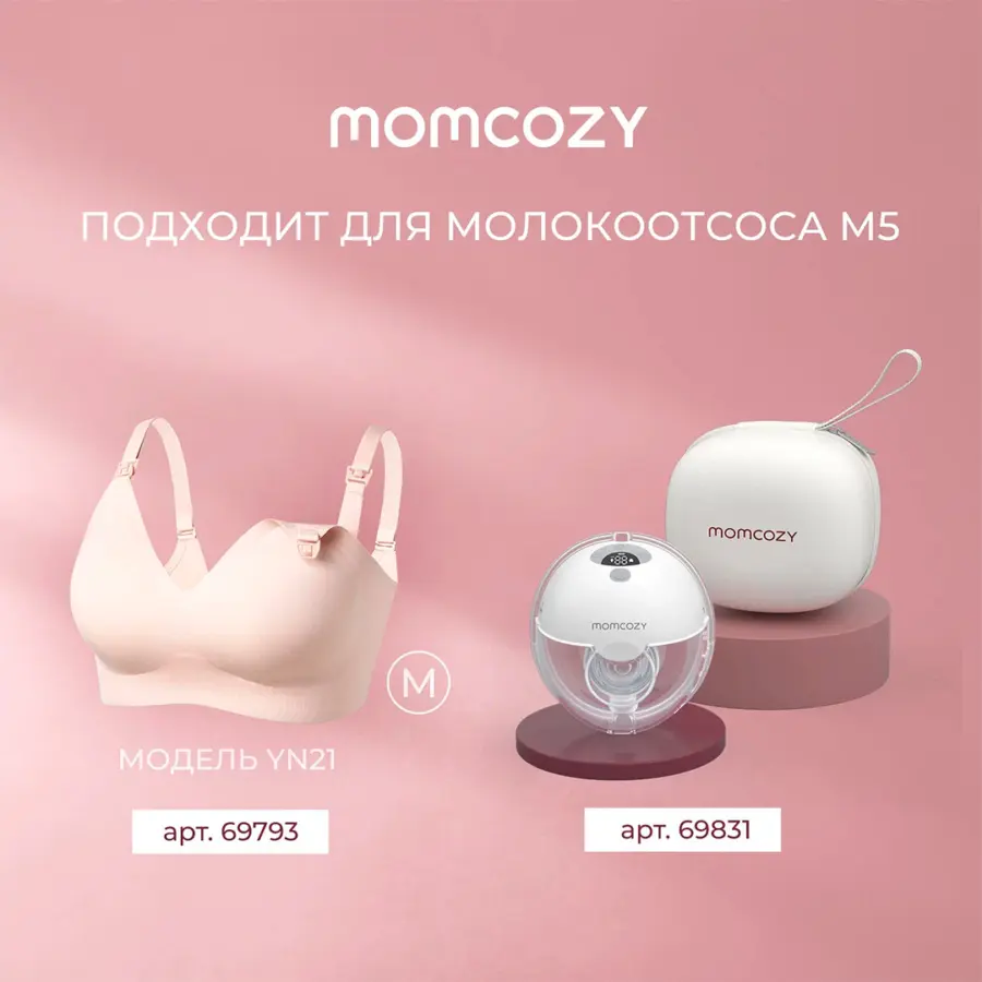 Бюстгалтер для кормления YN21 Молочный — 10