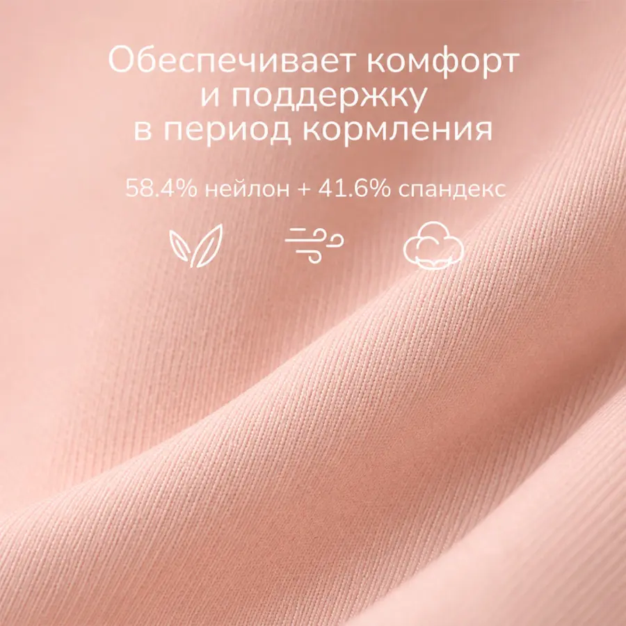 Бюстгалтер для кормления YN21 Молочный — 12