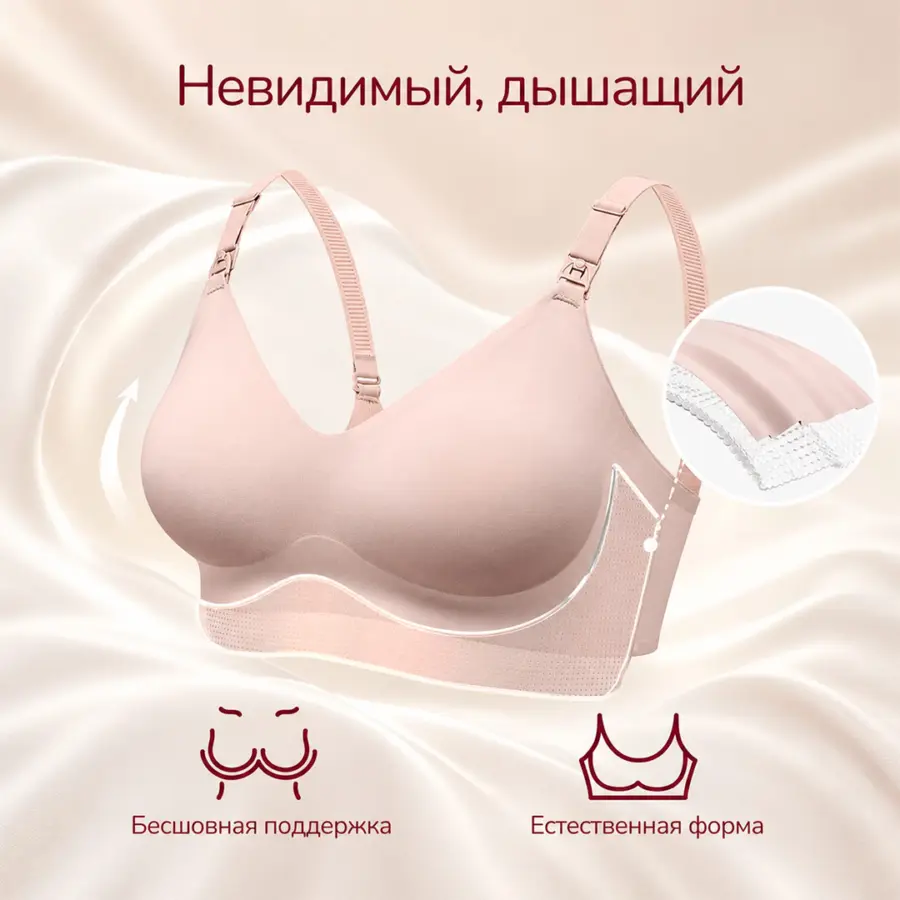 Бюстгалтер для кормления YN21 Молочный — 6