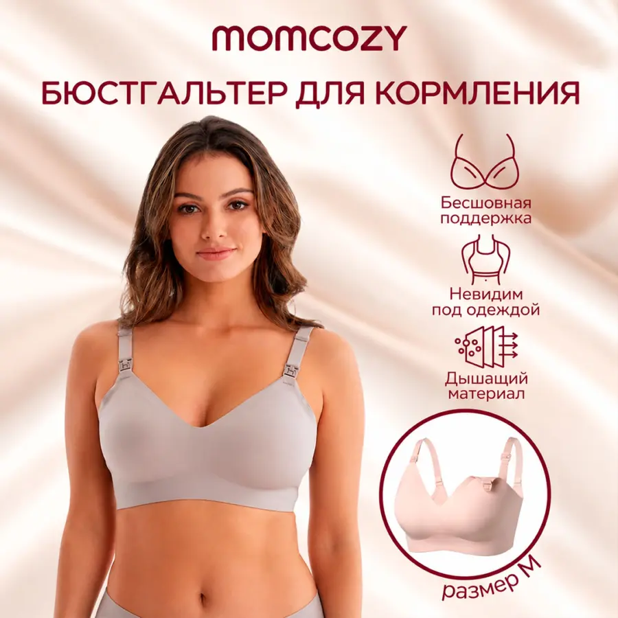 Бюстгалтер для кормления YN21 Молочный — 7