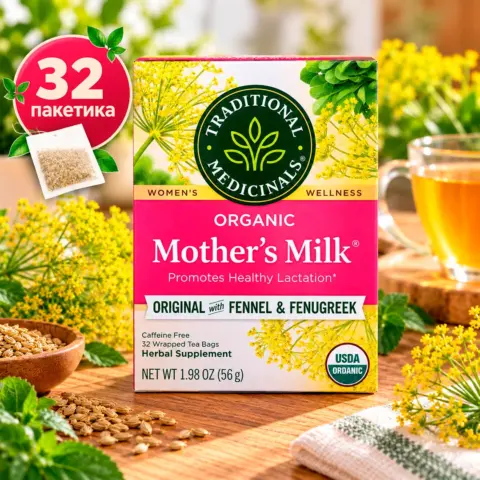 Фото Чай для лактации Mother's Milk, органический фирменный с фенхелем и пажитником, без кофеина, 32 пакетика