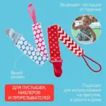 держате для пустыш roxy kids красн голуб 2 шт — 4