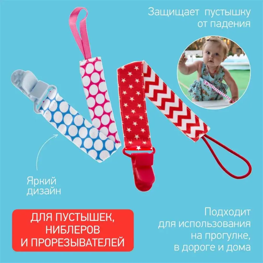 держате для пустыш roxy kids красн голуб 2 шт — 4
