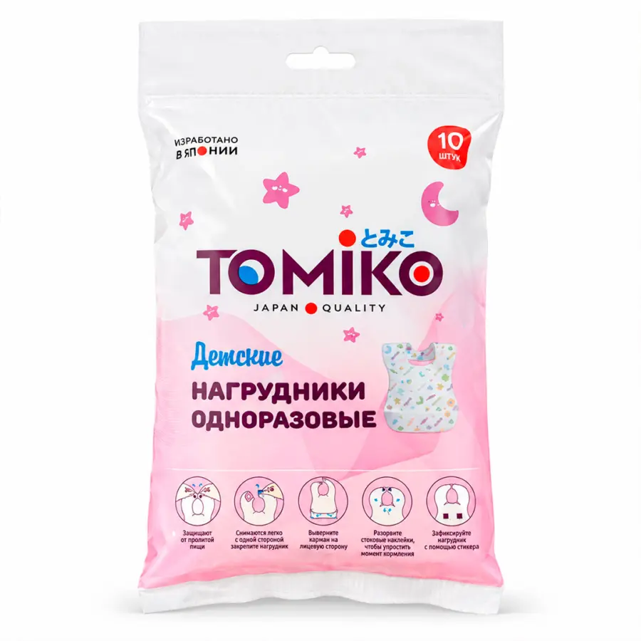 Детские одноразовые нагрудники Tomiko 10 шт — 2
