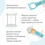 дозат для вво лекарс roxy kids бирюзов — 2