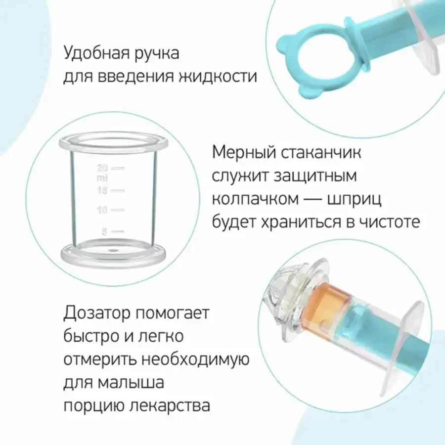 дозат для вво лекарс roxy kids бирюзов — 2