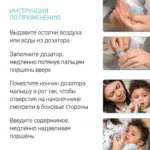 дозат для вво лекарс roxy kids бирюзов — 5