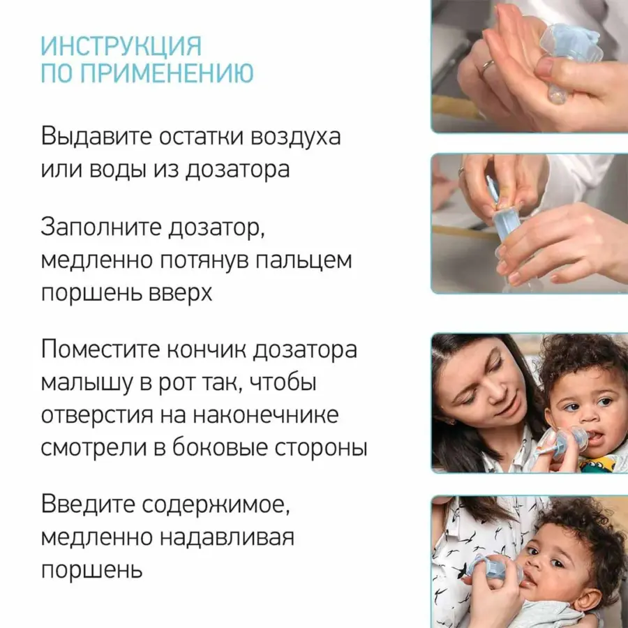 дозат для вво лекарс roxy kids бирюзов — 5