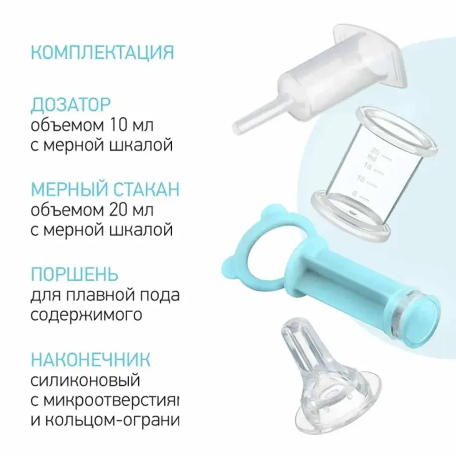 дозат для вво лекарс roxy kids бирюзов — 6