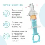 дозат для вво лекарс roxy kids бирюзов — 7