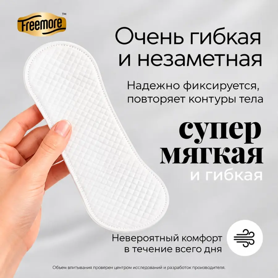 Ежедневные ультратонкие прокладки Freemore 165 мм 40 шт — 4