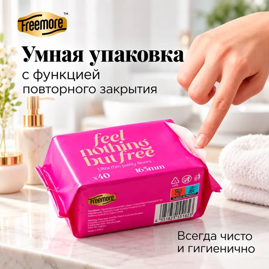Ежедневные ультратонкие прокладки Freemore 165 мм 40 шт — 7